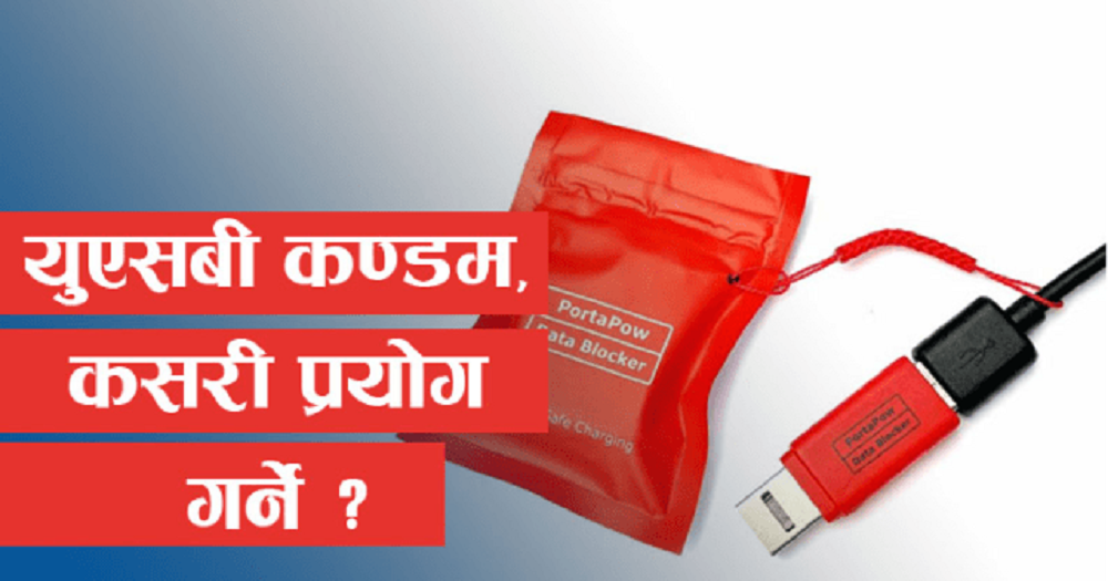 What is a USB condom? How to use